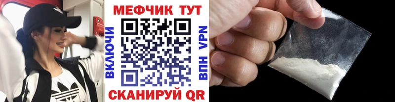 Меф mephedrone  дарк нет состав  Могоча  цены наркотик 