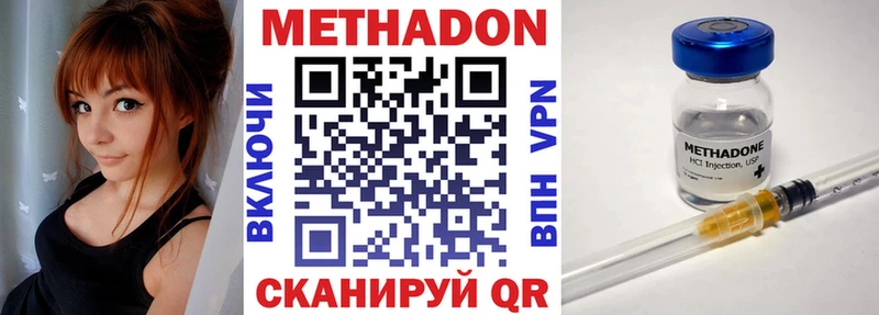 Метадон VHQ Могоча